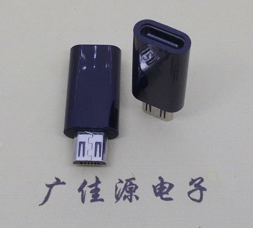 三角镇 usb type c母座转micro公头黑色胶壳长度L=26.2mm