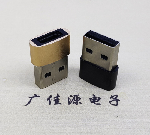 三角镇USB2.0A公转TYPE-C3.1母口U盾电脑二合一唯用转接头