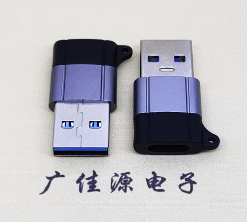 三角镇USB3.0A公对Type-C母口双用数据转接头