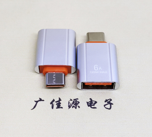 三角镇USB 3.0A母接口转Type-C公OTG充电数据5V快速3A电流