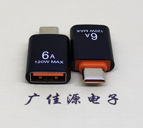 三角镇USB3.0A母转TYPE-C公OTG功能手机快冲接口 3A5V